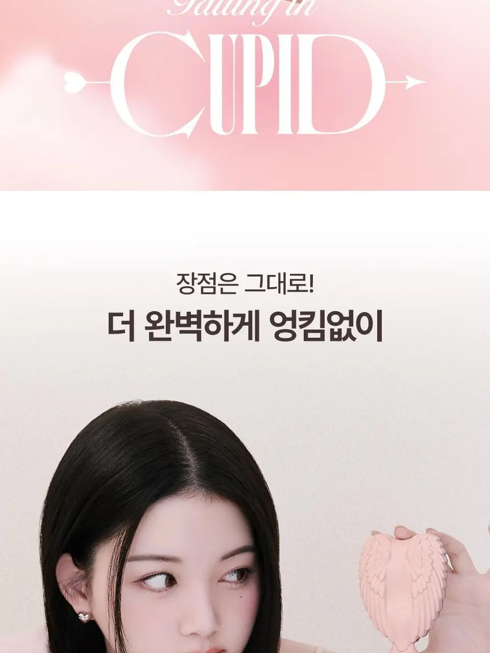 [잔망루피콜라보/데코참증정] 탱글엔젤 큐피드 브러쉬 단품/기획 상세페이지 21